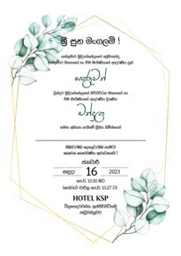 Leaf Wedding Card_149