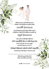Leaf Wedding Card_129